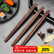 美廚（maxcook）筷子 天然家用無漆無蠟雞翅木筷子實木筷子 兒童筷3雙裝MCK3820