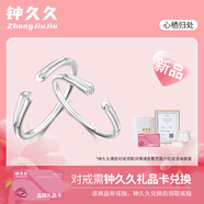 鐘久久情侶對戒禮品卡s925純銀鉆戒指女男友求婚七夕禮物送定制鐘愛協(xié)議 心棲歸處-鐘久久禮品卡兌換