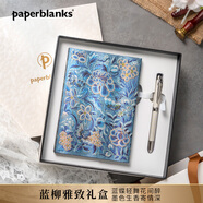 paperblanks佩蘭克【熱門(mén)商品】筆記高檔本禮盒商務(wù)套裝中國風(fēng)送客戶(hù)女士生日節日伴手禮物 藍柳 雅致禮盒