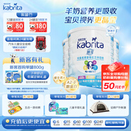 港版睛瀅4段3-12歲兒童成長(cháng)奶粉羊奶粉800g*3罐 DHA+葉黃素