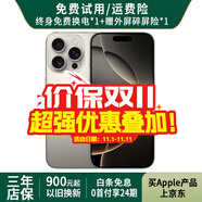 Apple iPhone 16 Pro Max【24期免息】蘋果16promax 國行全網(wǎng)通5G 蘋果手機 原色鈦金屬【6.9英寸】 99新 256G【3期免息+三年店保+豪華大禮包】