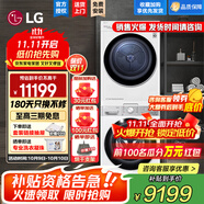 LG洗烘套裝組合小旋風(fēng)12公斤滾筒洗衣機(jī)全自動(dòng)大容量智能 蒸汽除菌除螨直驅(qū)變頻電機(jī)10kg熱泵式原裝進(jìn)口烘干機(jī) 噴淋除菌 FCW12Y4WA+RH10V3AV6W