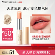袋鼠媽媽準(zhǔn)孕婦口紅潤(rùn)唇變色唇膏寶媽偽素顏百搭有色口紅彩妝品-西柚蜜橘