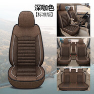 法拉萌適用于五菱宏光s/S1/S3座套7座榮光Sv七座全包專用夏季亞 標(biāo)準(zhǔn)版深咖色(粗麻款)七座款
