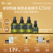 阿芙（AFU）馬鞭草純露125ml*3+50ml 爽膚水護膚水舒緩收縮毛孔 