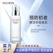 水韻夢(mèng)水蛋白酵母瀅潤柔膚水酵母滋養肌膚補水保濕精華水乳霜 水韻夢(mèng)蛋白酵母瀅潤柔膚乳