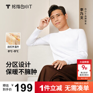 拇指白小T【李小冉】長(cháng)袖t恤男士打底衫磨毛加厚保暖熱T2025秋冬上衣白T 熱力【大身加絨】男款-白色 XL