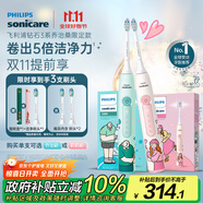 飛利浦（PHILIPS）電動(dòng)牙刷鉆石3系喬治桑限定禮盒 生日禮物 情侶款送男生/女友 HX5171/02莉莉款 國(guó)家補(bǔ)貼