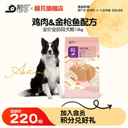 靚貝全價成幼犬糧全齡段通用益生臻選狗糧 10KG20斤