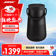Bose SoundLink Revolve+ II  音響大水壺 bose藍牙音響 戶外大水桶 便攜式 家用桌面360度音響 黑色 【Bose官方授權(quán)店 全國聯(lián)?！?
                                         title=