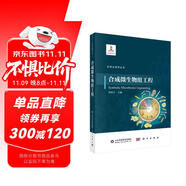 合成微生物組工程