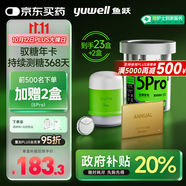 魚躍（Yuwell）安耐糖5代動態(tài)血糖儀家用監(jiān)測儀馭糖年卡Anytime5Pro*23盒