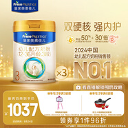 美素佳兒（Friso）皇家幼兒配方奶粉3段（1-3歲幼兒適用）800g*3 乳鐵蛋白 (新國標(biāo))