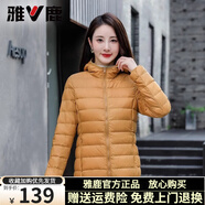 雅鹿輕薄羽絨服女2025年新款短款連帽輕盈便攜小個子旅行白鴨絨外套 土黃色-連帽 3XL （推薦140-155斤）