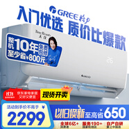 格力（GREE）大1匹天儀 新1級(jí)能效變頻 壁掛式臥室省電空調(diào)掛機(jī)KFR-26GW/(26504)FNhAa-B1 家電國(guó)家補(bǔ)貼