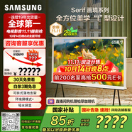 三星（SAMSUNG）65LS01D 65英寸 Serif畫(huà)境藝術(shù)電視啞光屏顯 QLED量子點(diǎn)QA65LS01DAJXXZ 二級(jí)能效補(bǔ)貼【國(guó)家補(bǔ)貼】