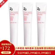 ZA隔離霜 新能真皙凈白防曬霜35g 3支裝 105g