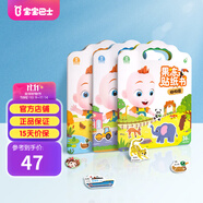寶寶巴士果凍貼紙書3-4歲 寶貝赳赳兒童益智游戲啟蒙DIY手工貼畫繪本可反復(fù)黏貼可點(diǎn)讀貼紙書生日禮物黑色星期五 赳赳果凍貼紙書/3冊(cè)