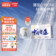 希望寶寶中國自造XXL34片嬰兒拉拉褲超薄透氣尿不濕【品牌直供 安心品質(zhì)】