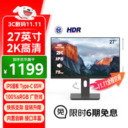 優(yōu)派27英寸 2K高清IPS顯示器 Type-C65W 內(nèi)置音響HDR 濾藍(lán)光不閃屏 旋轉(zhuǎn)升降辦公設(shè)計(jì)電腦顯示器VX2762