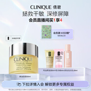 倩碧黃油面霜50ml潤膚補水保濕滋潤敏感肌護膚品生日禮物送女友