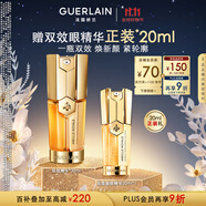 嬌蘭（Guerlain）帝皇蜂姿雙效精華30ml保濕修護(hù)緊致抗皺護(hù)膚禮盒生日禮物女送女友