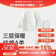 俏貝熊嬰兒保暖套裝秋冬純棉加厚寶寶內(nèi)衣三層夾棉男女兒童秋衣秋褲內(nèi)穿 白色小船肩開松緊腰 100