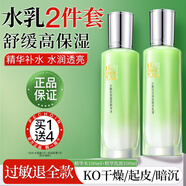 百雀羚水嫩倍現精華水乳組合套裝舒緩精華補水保濕滋潤秋冬季男女護膚品