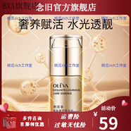 奧洛菲（OLEVA）【官方】洛菲OLEVA專(zhuān)柜悅肌臻顏膚安悅顏眼霜精華水乳套盒護膚品 菁致奢養精華液30ml