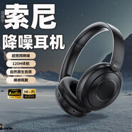 森訊（Senxun）【王牌降噪丨柏林之聲】適用于索尼藍牙耳機頭戴式無(wú)線(xiàn)降噪耳機超強續航大電量高音質(zhì)電競游戲耳麥 黑色【主動(dòng)降噪丨可旋轉折疊】 全面兼容蘋(píng)果安卓系統手機通用