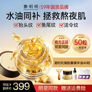 鄭明明凝時(shí)抗皺膠囊精華油緊致淡紋修護(hù)以油養(yǎng)膚面部女士護(hù)膚品官方旗艦 膠囊精華油*【到手50?！?
                                         title=
