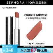 紀(jì)梵希（Givenchy）高定禁忌緞光唇膏[皮細(xì)管]小羊皮口紅緞光質(zhì)地顯色 2.7g,114-陶土裸棕