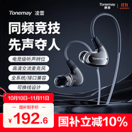 唐麥（Tangmai）凌雲(yún)HiFi游戲耳機(jī)耳麥有線入耳式三角洲行動(dòng)電競(jìng)專用耳機(jī)聽聲辨位發(fā)燒級(jí)可換線 1分2轉(zhuǎn)接線1米帶麥