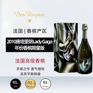 唐培里儂【保稅倉直發(fā)】法國原裝進口 唐培里儂Dom Perignon香檳王 2010香檳王Lady Gaga限量版750ml