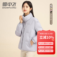 雪中飛女士鵝絨糖果色羽絨服簡(jiǎn)約百搭日常通勤立領(lǐng)純色冬季保暖外套潮 灰色 S (160)