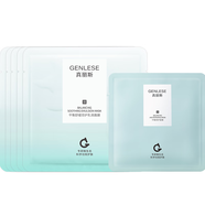 真麗斯（Genlese）真麗斯平衡水乳套裝舒緩修護控油輕透補水保濕爽膚水乳清爽護膚品 乳液面膜5片+修護面膜1片