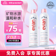 依云（evian）礦泉水噴霧300ml*2 敏感肌 補(bǔ)水保濕 定妝爽膚水囤貨裝