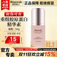康婷瑞倪維兒重組膠原蛋白套裝康婷護(hù)膚品精華水乳液面霜抗皺緊致保濕官方正品 重組膠原蛋白精華素50g