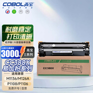 cobolⅡ系列 CC388X硒鼓黑色適用惠普HP P1007/P1008/P1106/P1108/M1136/M1213nf/M1216nfh/M1218nf