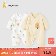 童泰嬰兒連體衣新生兒衣服四季0-6月初生寶寶哈衣爬服純棉內(nèi)衣2件裝 黃白小樹（四季款） 66cm (建議3-6個(gè)月身高60-68cm)