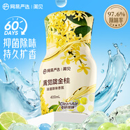 網(wǎng)易嚴選浴室除味爆香瓶香氛 空氣清新劑衛生間廁所專(zhuān)用香薰室內持久留香