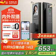 凱利萊雙攝掌靜脈智能門(mén)鎖家用指紋鎖全自動(dòng)電子鎖密碼鎖入戶門(mén)密碼門(mén)鎖
