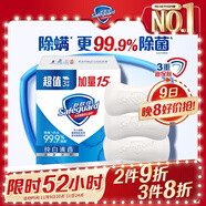 舒膚佳香皂 純白3塊皂 99.9%除菌 洗澡沐浴皂肥皂 新舊包裝隨機(jī)