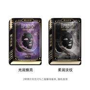 膜法世家二裂酵母淡紋緊致彈潤提亮膚色抗皺老補水保濕逆時(shí)空魔法世面膜 二裂酵母面膜單片