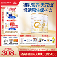 合生元（BIOSTIME）派星 幼兒配方奶粉 3段(12-36個(gè)月) 新國標 800克*2罐 