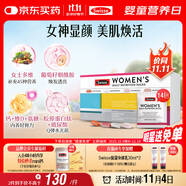 Swisse斯維詩(shī) 女士定制每日營(yíng)養(yǎng)包復(fù)合維生素氨糖葡萄籽膠原蛋白肽14袋