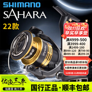 SHIMANO22款撒哈拉禧瑪諾SAHARA紡車輪金屬遠(yuǎn)投淺杯斜口路亞漁魚線輪 C2000S 左右手互換型