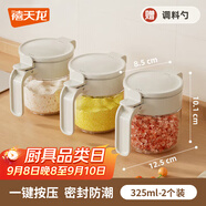 禧天龍玻璃調(diào)料盒密封調(diào)料罐調(diào)味罐套裝家用調(diào)料瓶廚房鹽罐調(diào)味盒