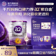 a2奶粉澳洲原裝進(jìn)口紫白金版嬰幼兒配方牛奶粉含天然A2蛋白質(zhì) 【小罐裝】2段1罐400g（6-12個(gè)月）