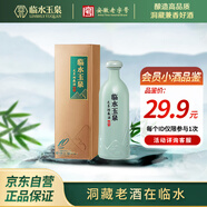 臨水玉泉 足年洞藏酒·10 40.8度 濃醬兼香白酒 125ml品鑒裝